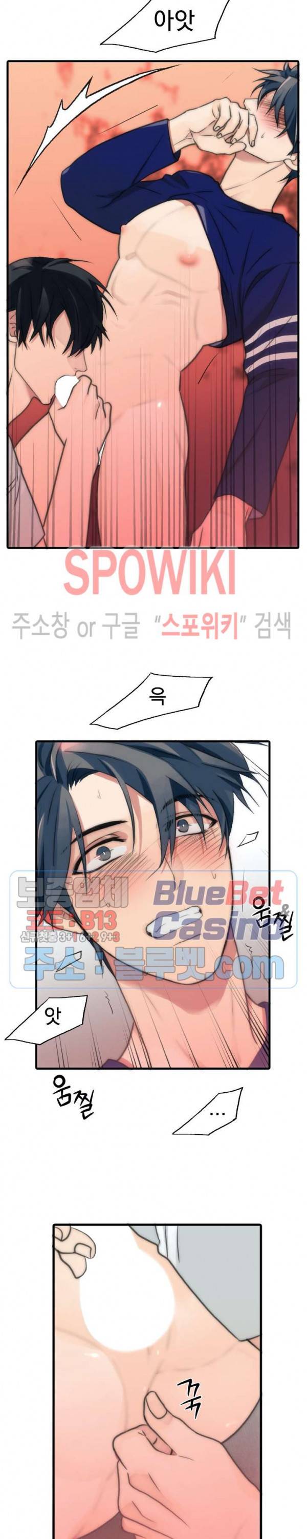 애인셔틀 45화 9