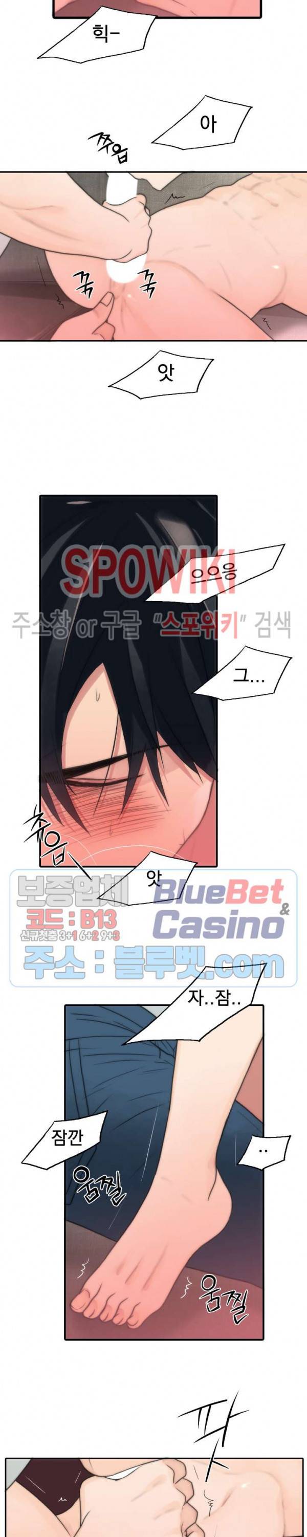 애인셔틀 45화 10