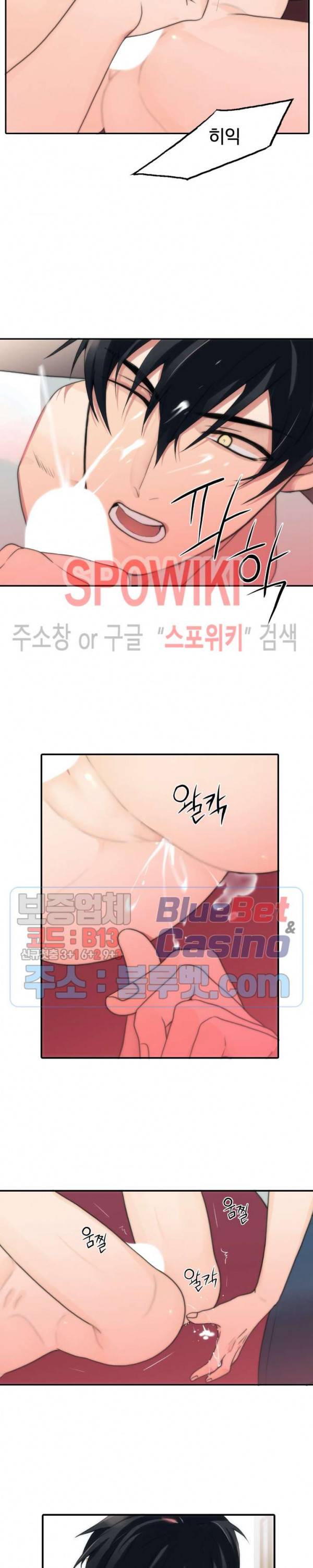 애인셔틀 45화 11