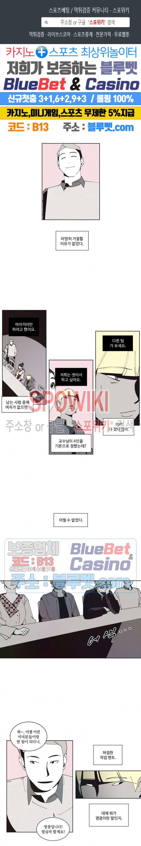 진의불명 19화 1