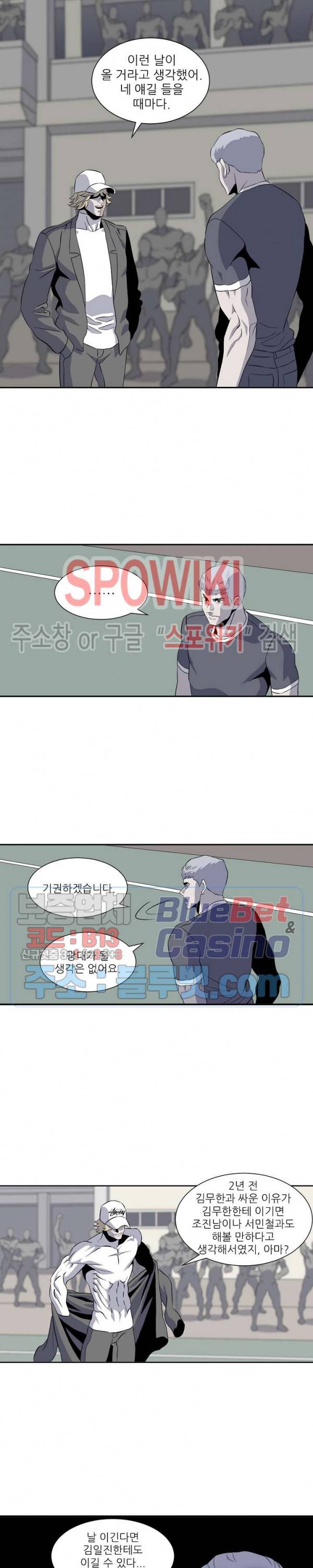 어게인스트 더 월드 시즌2 22화 3