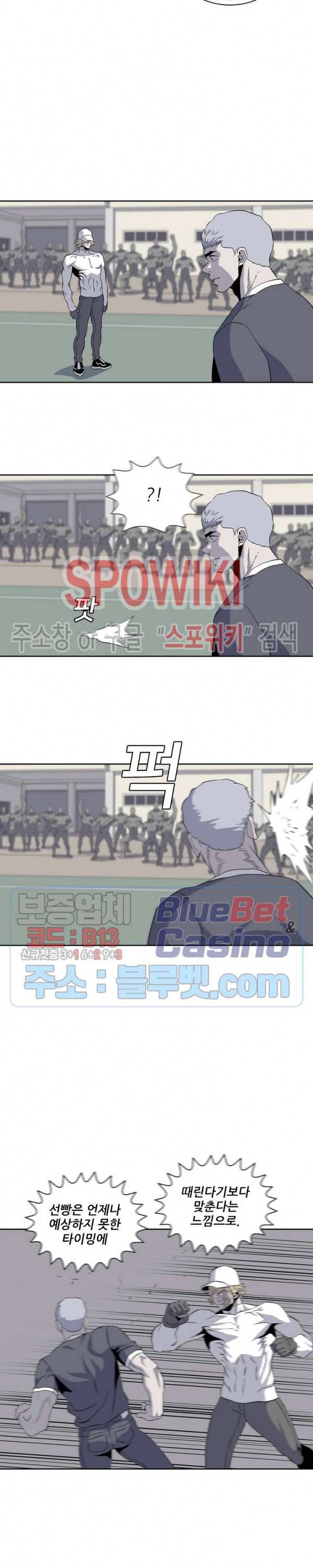 어게인스트 더 월드 시즌2 22화 5