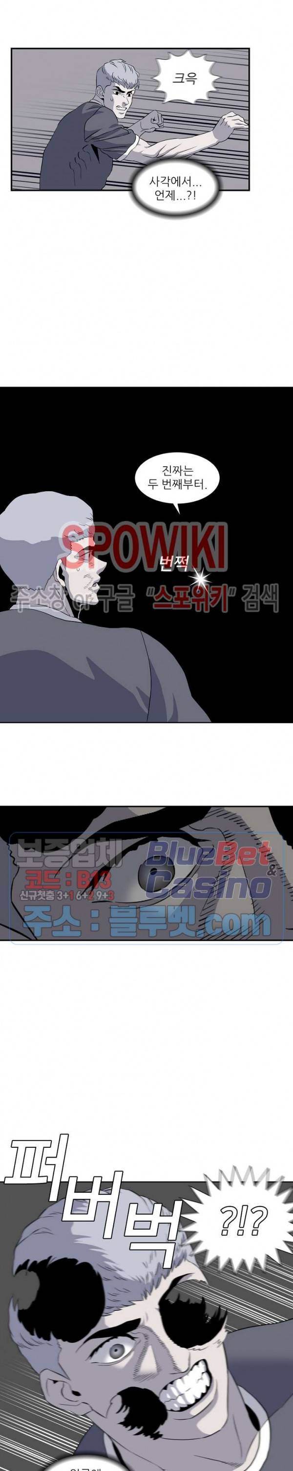 어게인스트 더 월드 시즌2 22화 6