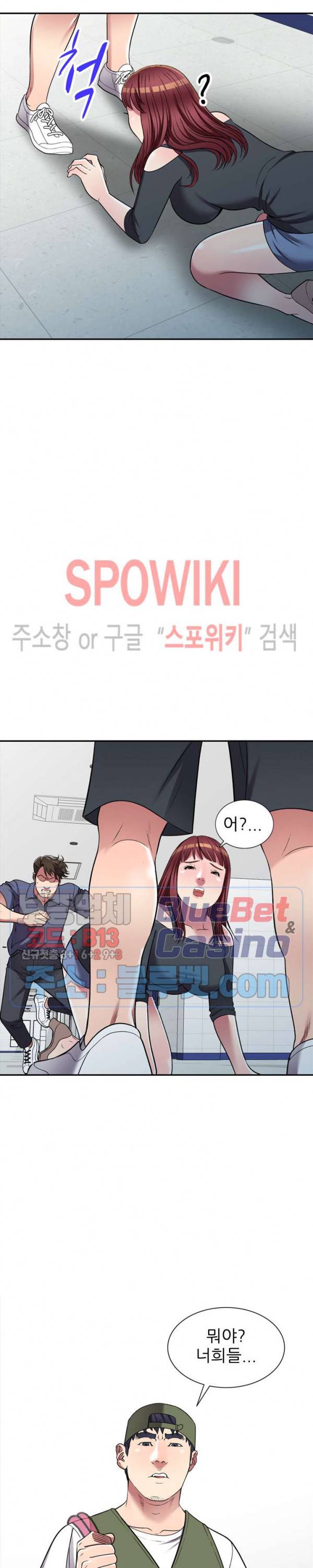 착한 여동생 19화 2