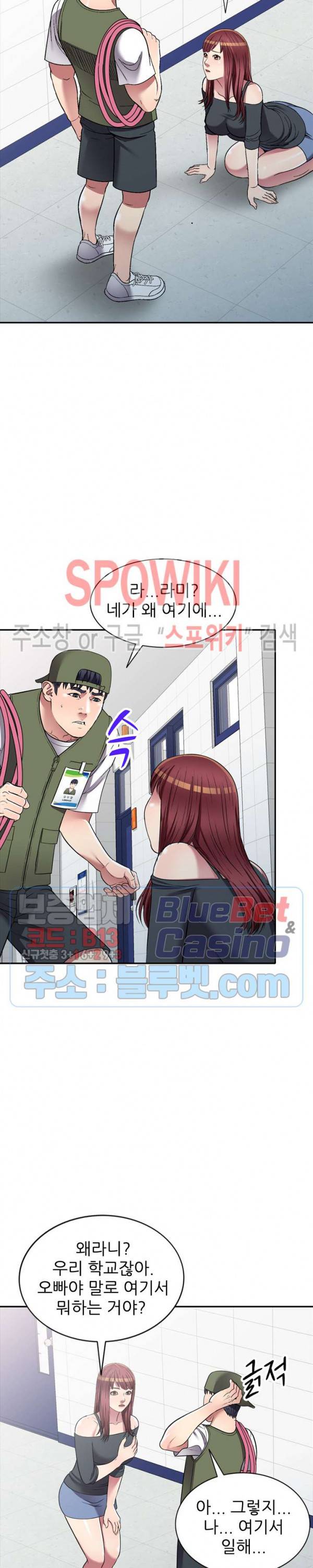 착한 여동생 19화 4