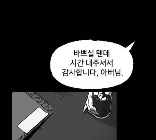 노력의 결과 25화 1