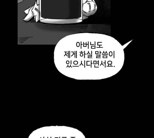 노력의 결과 25화 6