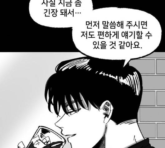 노력의 결과 25화 7