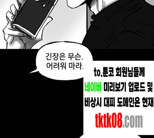 노력의 결과 25화 8