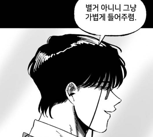 노력의 결과 25화 9