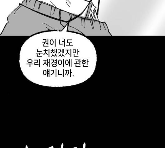 노력의 결과 25화 10