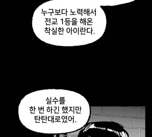 노력의 결과 25화 13