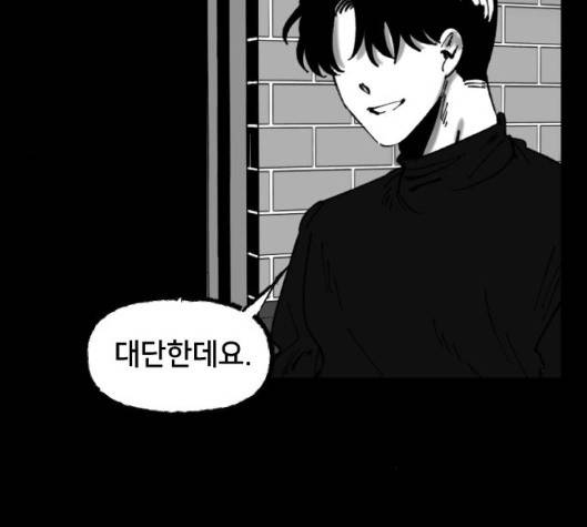 노력의 결과 25화 14