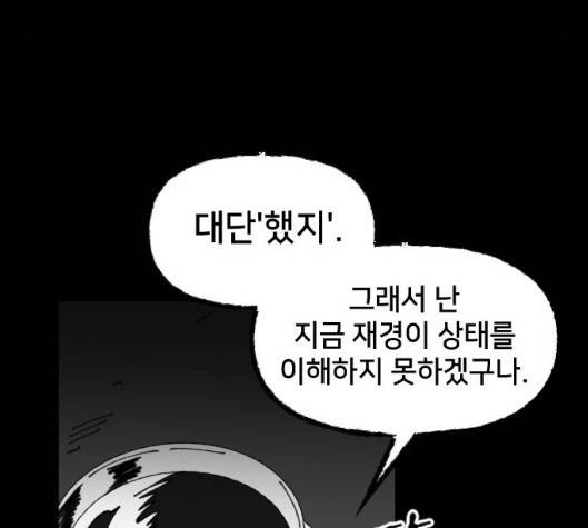 노력의 결과 25화 15