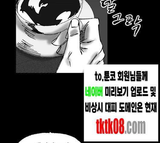 노력의 결과 25화 16