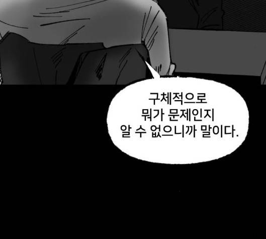 노력의 결과 25화 18