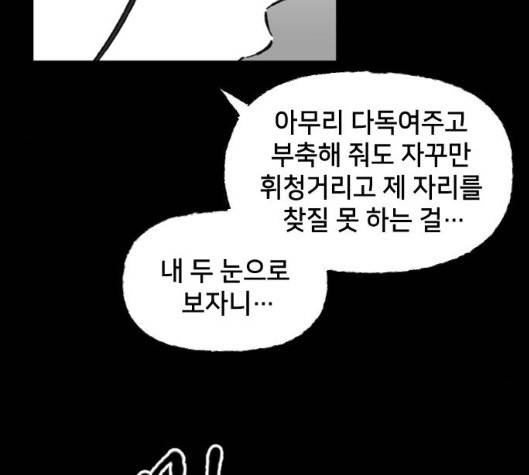 노력의 결과 25화 20