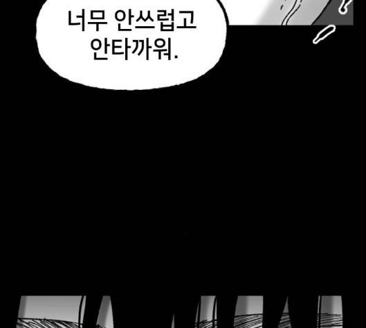 노력의 결과 25화 22