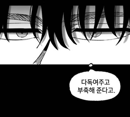노력의 결과 25화 24
