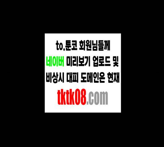 노력의 결과 25화 25