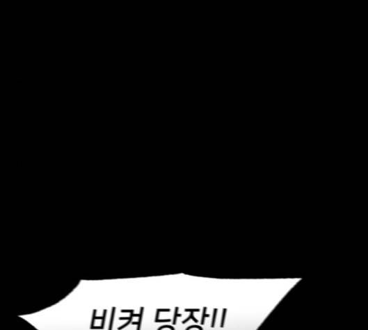 노력의 결과 25화 31