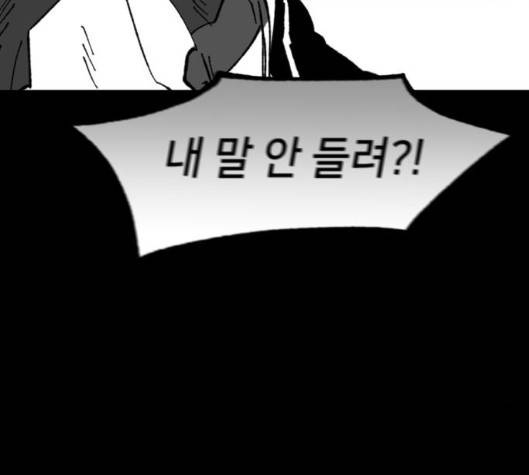 노력의 결과 25화 33