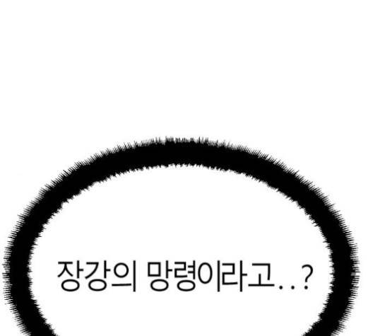 앵무살수 31화 1