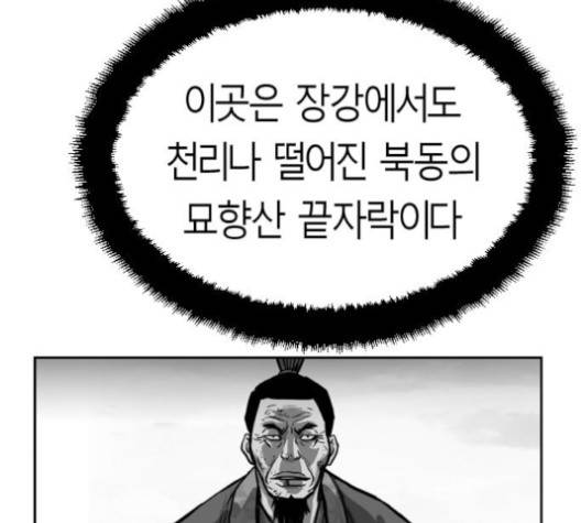 앵무살수 31화 3