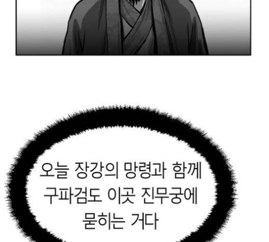 앵무살수 31화 4
