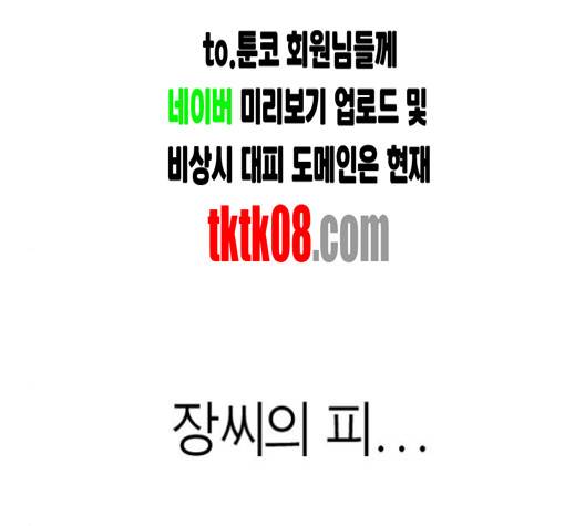앵무살수 31화 6