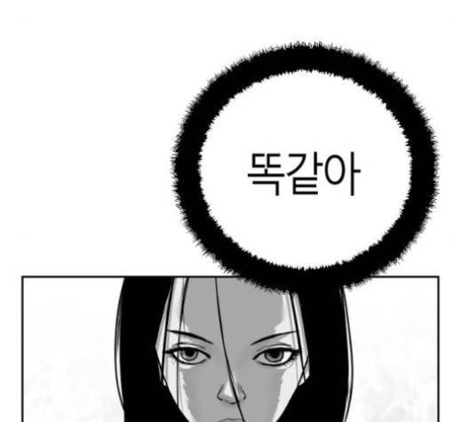 앵무살수 31화 8