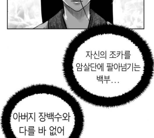 앵무살수 31화 9
