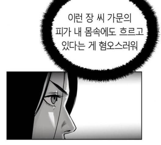 앵무살수 31화 11