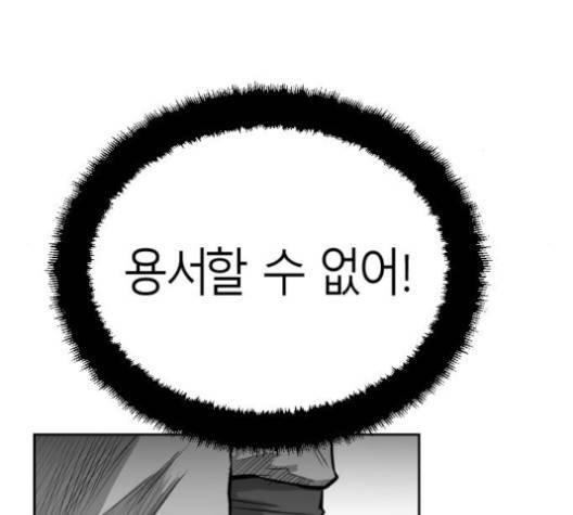 앵무살수 31화 12