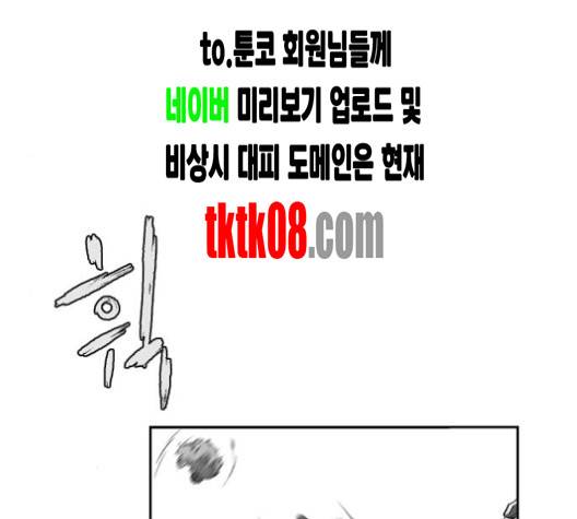 앵무살수 31화 14
