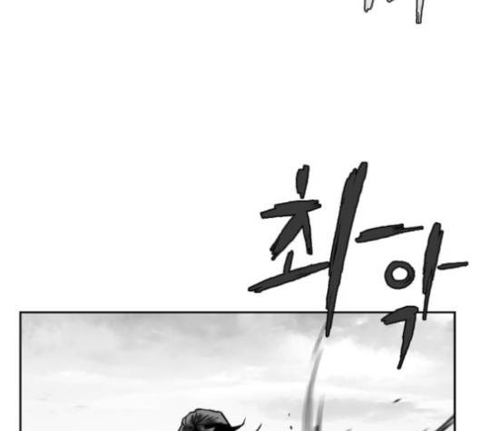 앵무살수 31화 16