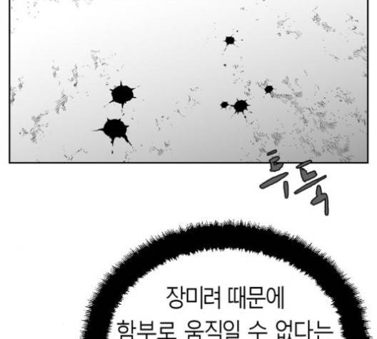 앵무살수 31화 18