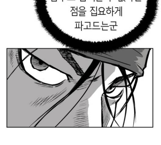 앵무살수 31화 19