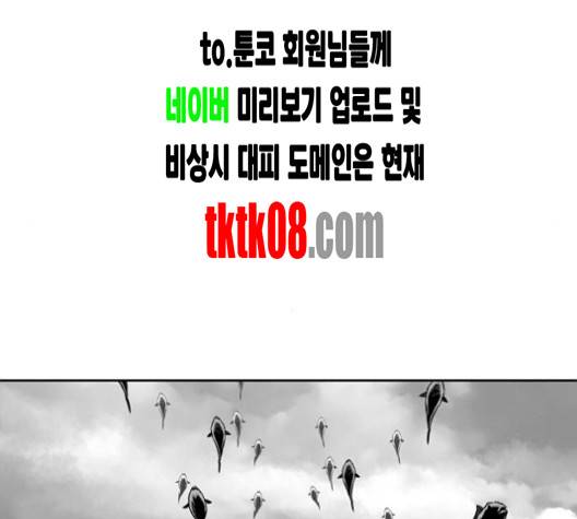 앵무살수 31화 23