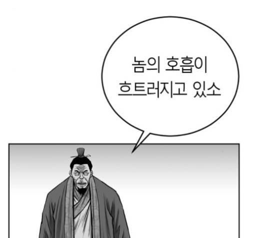 앵무살수 31화 26