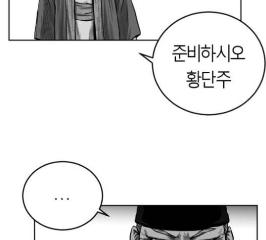 앵무살수 31화 27