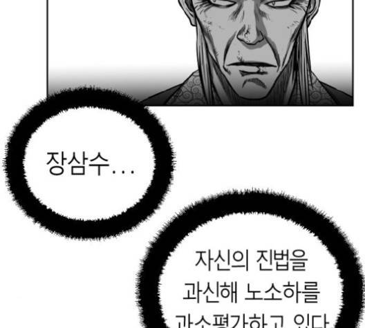 앵무살수 31화 28