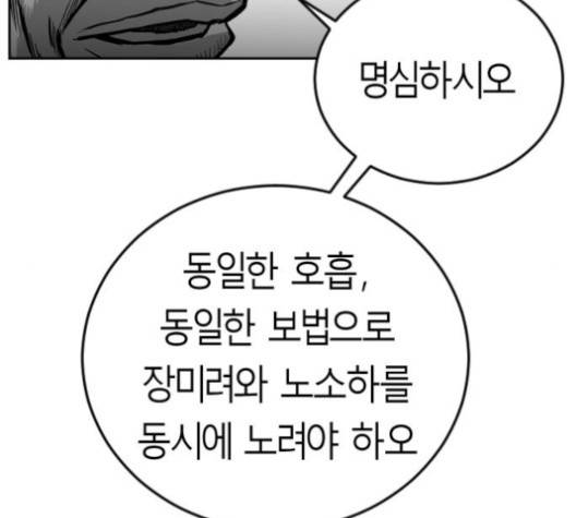 앵무살수 31화 31