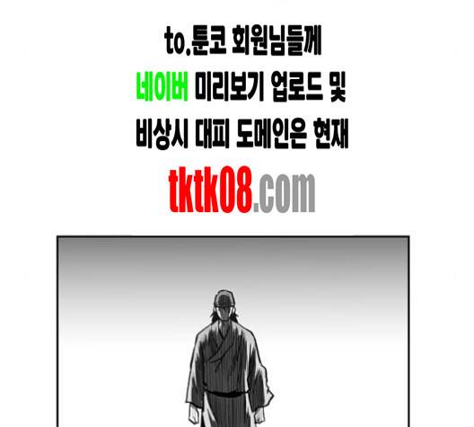 앵무살수 31화 34