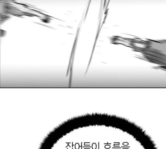 앵무살수 31화 36
