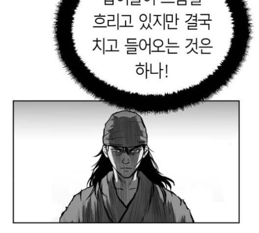 앵무살수 31화 37