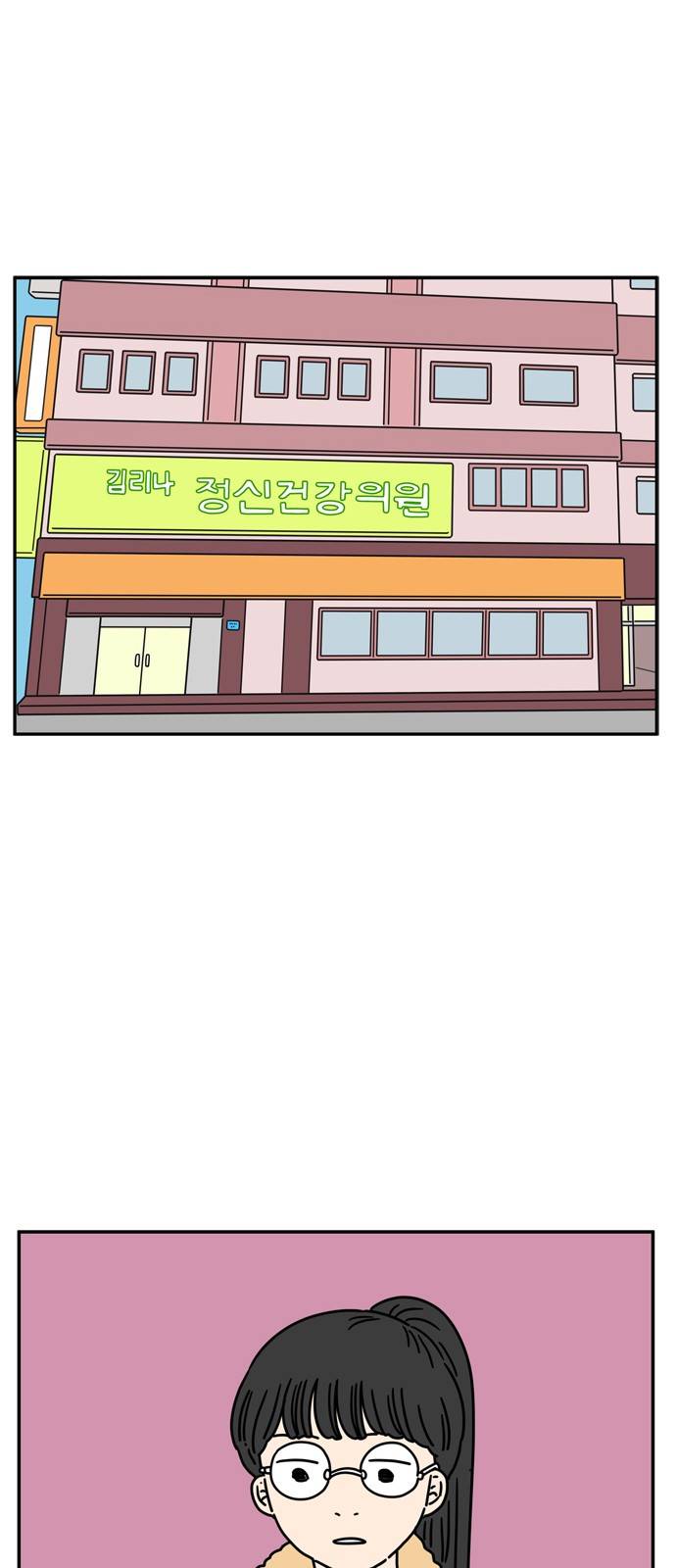 아홉수 우리들 53화 23