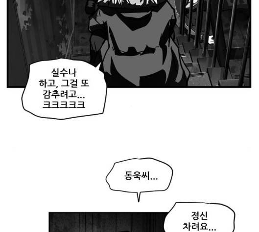 지옥 2부 25화 4