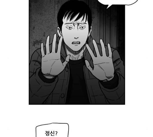지옥 2부 25화 5