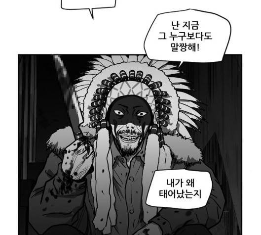 지옥 2부 25화 6
